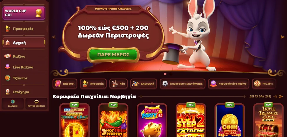 Διεκδικήστε μπόνους Magius Casino