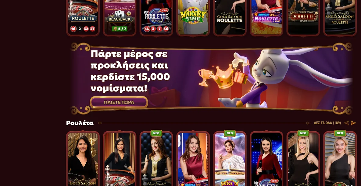 Παίξτε Live Καζίνο Magius