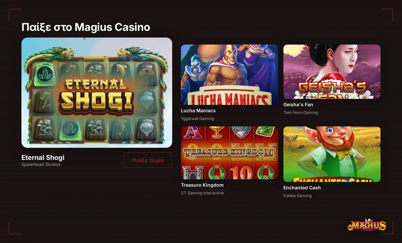 Στρίψε slots διαφορετικών θεμάτων.